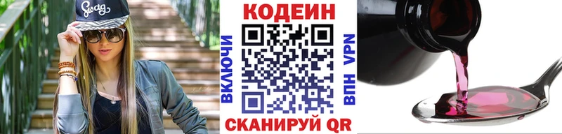 Кодеин Purple Drank  Обоянь 