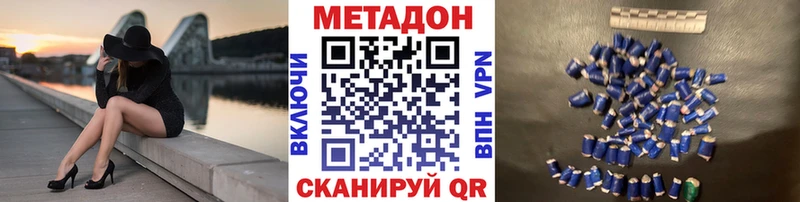 МЕТАДОН белоснежный  купить наркотики цена  Обоянь 